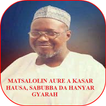 Matsalolin Aure a Kasar Hausa 