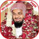 Sheikh Shuraym Full  Quran mp3  Offline APK
