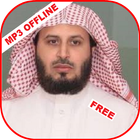 Saad al-Ghamdi Full Quran offline mp3 আইকন