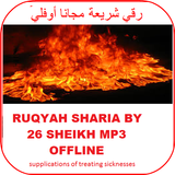 RUQYAH FULL 26 SHEIKH OFFLINE アイコン