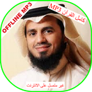Sheikh abu baker al-shatri ful APK