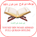 Yousef Bin Noah Ahmad Full Qur APK