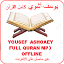 Yousef Alshoaey Full Quran Mp3 Offline APK