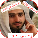 Yahya Hawwa Full Quran Audio m APK