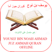 Yousef Bin Noah Ahmad Juz Amma Quran mp3 Offline