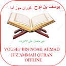 Yousef Bin Noah Ahmad Juz Amma Quran mp3 Offline APK