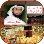 Salah-Bukhati Juz Ammah Quran Mp3 Online Zeichen