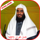 Ahmed ibn Ali al-Ajmy Full Quran Online Mp3 APK