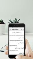 3 Schermata Juz Amma As Sudais MP3