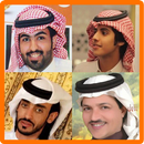 شيلات المري والسيحاني و بن سحاب و عبدالعزيز اليامي APK