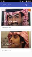 شيلات المري والسيحاني و بن سحاب و عبدالعزيز اليامي capture d'écran 2