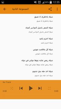 شيلات شبل الدواسر Apk 1 0 Descargar Apk