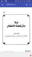 Jazariyyah Audio MP3 Ekran Görüntüsü 3