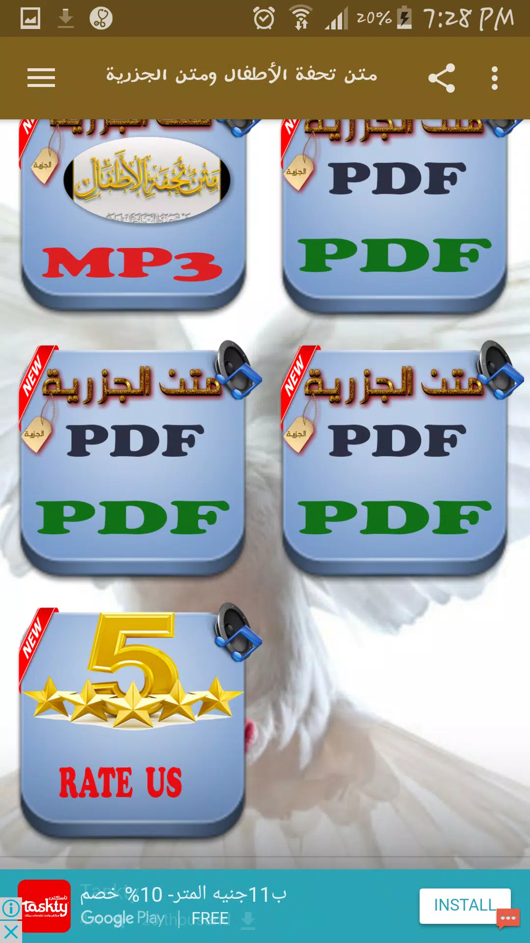 Jazariyyah Audio MP3 APK for Android Download