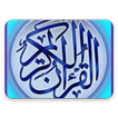 Tafsir Al Qur'an Juz 1 - 5