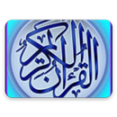 Tafsir Al Qur'an Juz 1 - 5 APK