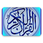 Tafsir Al Qur'an Juz 1 - 5 icône