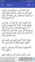 Tafsir Al Qur'an Juz 6-10 स्क्रीनशॉट 2