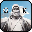Genghis Khan Vs Muslim Mp3