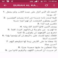 Surah Al Kahf Full mp3 capture d'écran 1