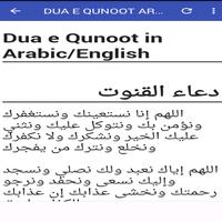 Al Qunut (DUA E QUNOOT) imagem de tela 2