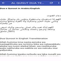 Sheikh Sudais Al Qunut Dua imagem de tela 2
