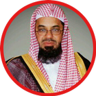 Shuraim Complete Full Quran offline ícone