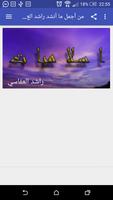 من أجمل ما أنشد راشد العفاسي bài đăng