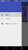 من أجمل ما أنشد راشد العفاسي ảnh chụp màn hình 1