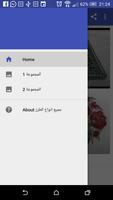 جميع انواع الطرز poster