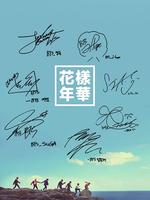 BTS Wallpaper Plakat
