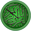 Al Quran Mp3 dan Terjemahannya Offline