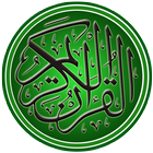 Al Quran Mp3 dan Terjemahannya Offline أيقونة