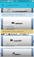 عادات و مواكيس Affiche