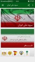 نشيد  ایران poster