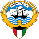 السلام الوطني الكويتي aplikacja