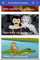 Hindi Stories Kahaniya Videos 截图 1