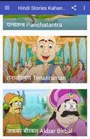 Hindi Stories Kahaniya Videos 截图 2