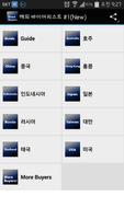해외 바이어리스트 #1(New) bài đăng