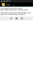 인도주재 한국기업리스트(New) capture d'écran 1