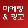 마케팅 광고대행사 리스트(New)
