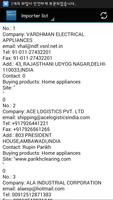 India Home Appliance Importer captura de pantalla 2