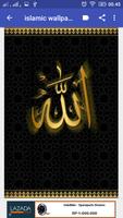 islamic wallpaper الملصق