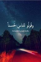 Gallery of Quran Quotes Plakat