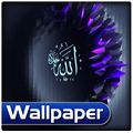Kaligrafi HD Wallpaper