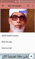 Qur`an warsh 海报