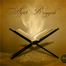 বদনজরের রুকইয়াহ - Ruqyah for Evil Eye APK