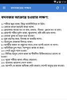 বদনজরের রুকইয়াহ - Ruqyah for Evil Eye Plakat