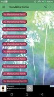 Na Manta Komai скриншот 1