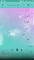 جميع  اغاني عمرو دياب بدون انترنت 2018 - Amr Diab capture d'écran 3